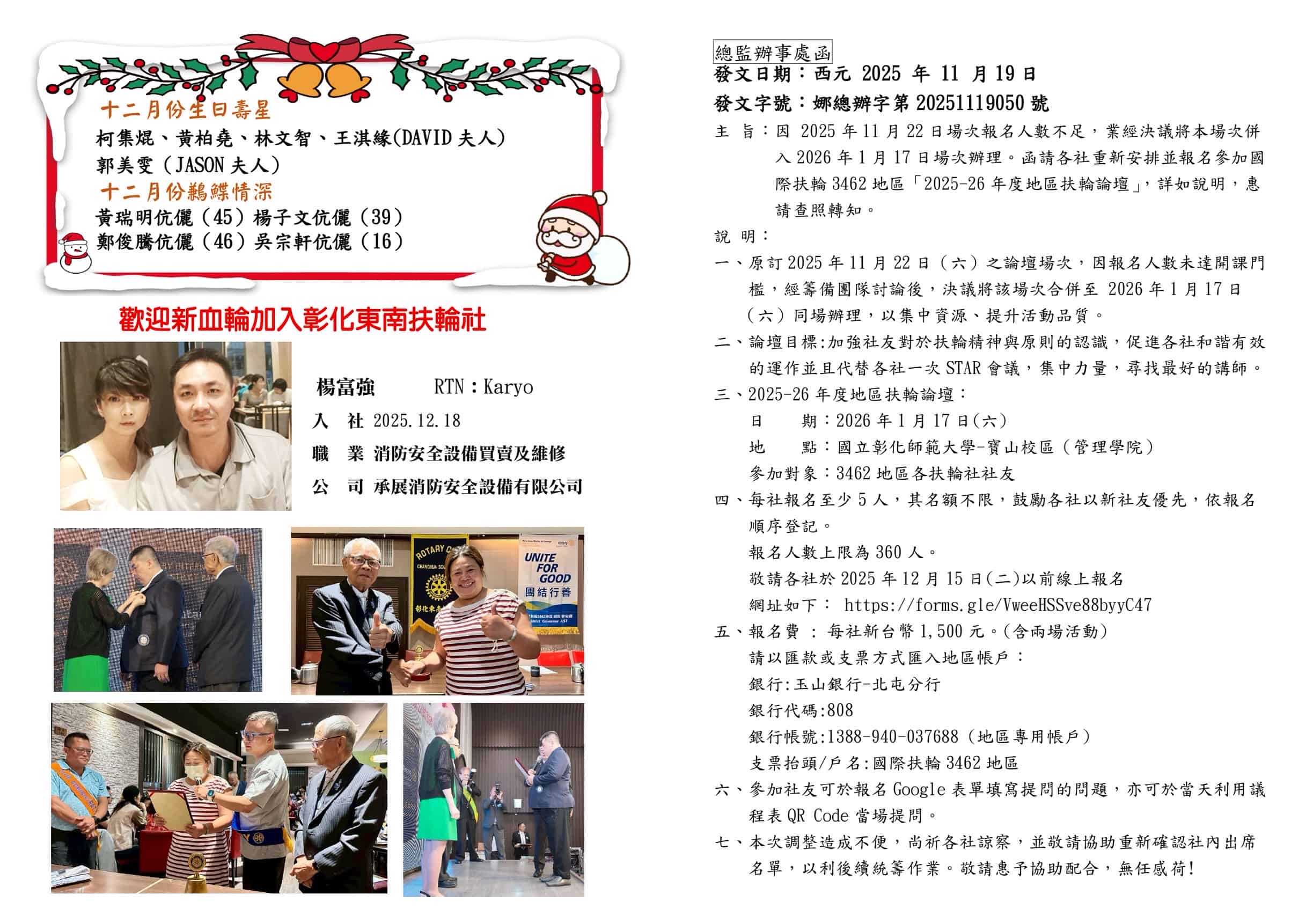 第1391次例會-2
