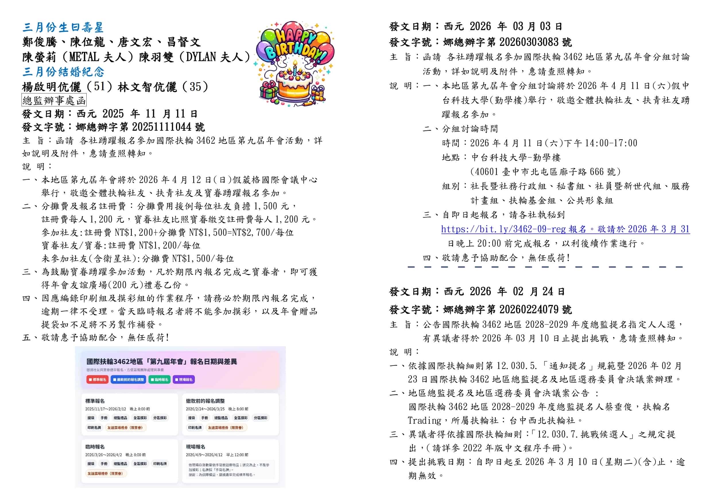 第1397次例會-2